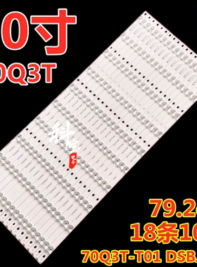 适用于长虹70Q3T电视机背光灯条70Q3T-T01 DSBJ-HS灯带18条10灯