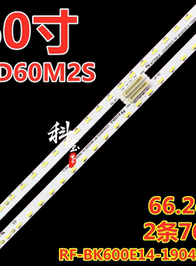 适用于康佳LED60M2S电视背光灯条RF-BK600E14-1904S-03铝板灯带