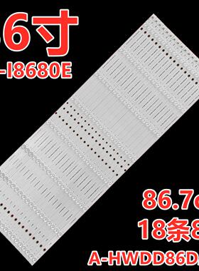 适用鸿合86寸交互平板会议教学一体机HD-I8680E灯条A-HWDD86DA04