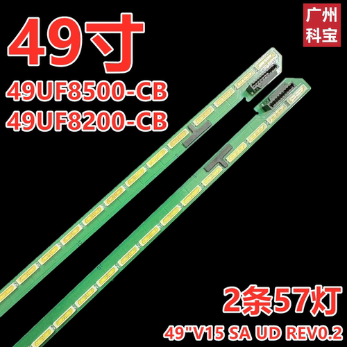 适用LG 49UF8500-CB 49UF8200-CB灯条49