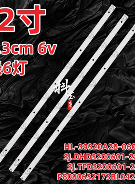 适用杂牌32寸QD32E-32K307W灯条TF.D320S01-2204-MZ1001