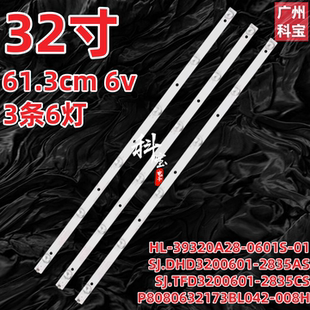 适用杂牌32寸QD32E-32K307W灯条TF.D320S01-2204-MZ1001