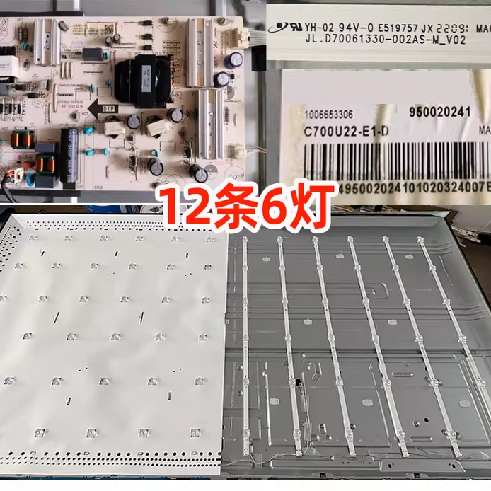 适用长虹70D4PS灯条JL.D70061330-002AS 12条6灯凹镜 铝基板