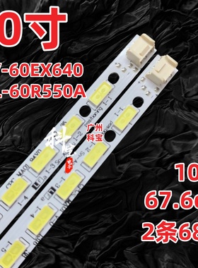 适用索尼KLV-60EX640 KDL-60R550A灯条KDL-60R520A JE600D3LB4N