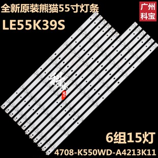 A2213K21 K55D6B 熊猫LE55K39S背光灯条4708 全新原装