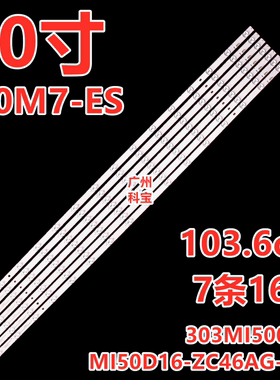 适用小米L50M7-ES灯条MI50D16-ZC46AG-06D 303MI500002电视机背光