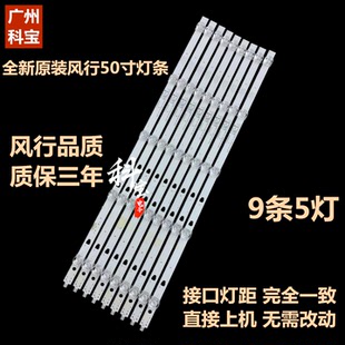适用于风行电视D49Y背光灯条LED49D05A-ZC29AG-01 30349005214
