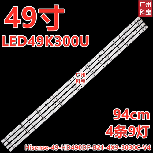 适用海信LED49K300YU灯条LED49EC320A LED49K3100A HD490K3U31-TX
