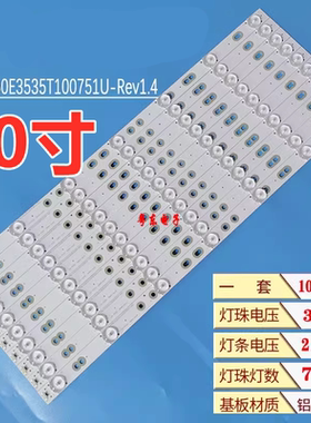 适用三洋50CE1168R3海尔H50E12灯条CRH-K50E3535T100751U-REV1.4C