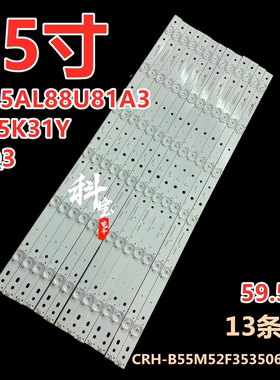适用于海尔电视 55Q3 LC55K31Y LQ55AL88U81A3灯条13条6灯 灯带