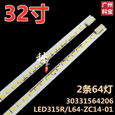 适用于海尔统帅L32A8A-A1 LE32B90灯条30331564206 LED315R/L64