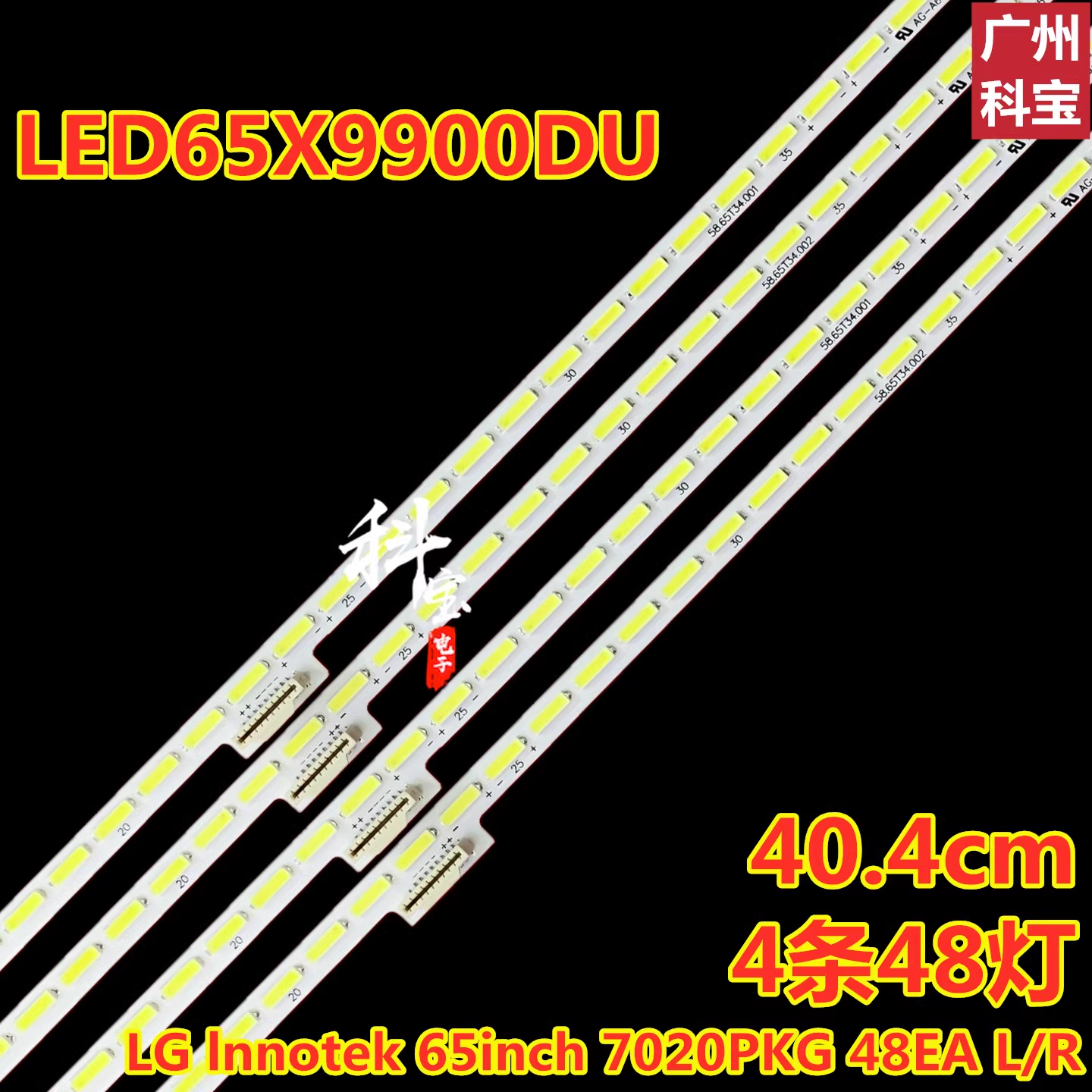 适用康佳LED65X9900DU灯条LG lnnotek 65inch 7020PKG 48EA L/R