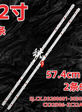 32LEM1027/T2C SJ.CX.D3200601-3030HS-M灯条DJTV321 H32D7000E