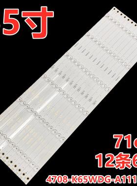 大华监视器DS-D5065FL KL UL灯条4708-K65WDG-A1113N01 K650WD93