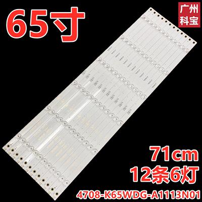 大华监视器DS-D5065FL KL UL灯条4708-K65WDG-A1113N01 K650WD93