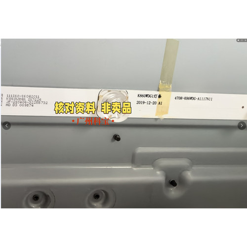 适用于大华DH-LPH86-HT420-C条K860WDG1 4708-K86WDG-A1117N11