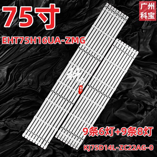 适用EHT75H16UA-ZMG灯条KJ75D14L-ZC22AG-09E KJ75D14L-ZC62AG-01