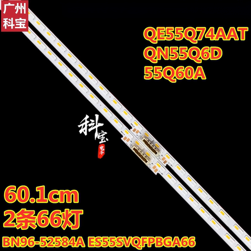 适用三星QA55QX1AAJXXZ QA55Q60AAJXXZ灯条55Q60A S1Q7-550SM0-R0