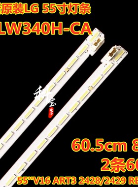 LG 55LW340H-CA灯条55'' V16 ART3 2428/2429 REV 0.3 6 L/R-Type