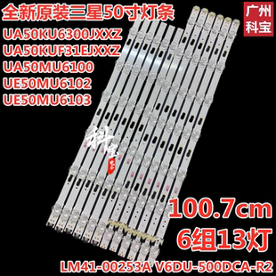 UA50KU6300JXXZ灯条S_KU6K_50_FL30_L7 全新三星UA50KUF30EJXXZ