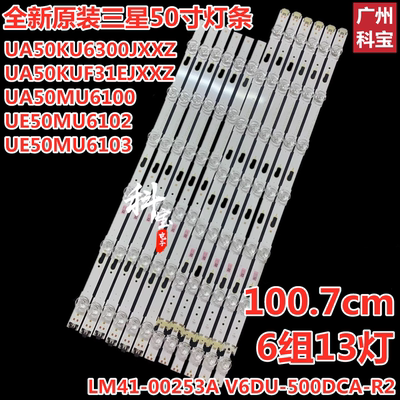 全新三星UA50KU6310JXXZ灯条