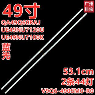 适用三星QA49Q60RAJ UE49NU7120U UE49NU7100K灯条V9Q6-490SM0-R0