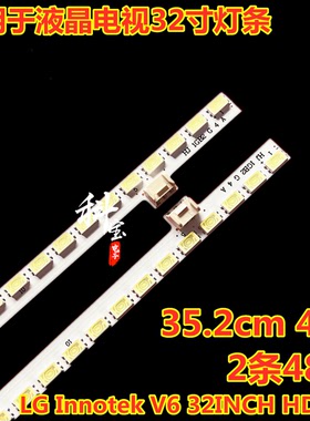 全新统帅32寸LE32T6电视背光灯条LG Innotek V6 32INCH HD L R