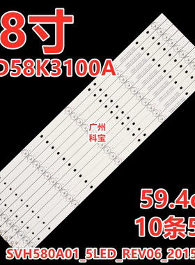 适用海信LED58K300UD LED58K220 LED58K3100A LED58EC320A灯条