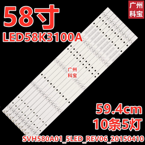 适用海信LED58K300UD LED58K220 LED58K3100A LED58EC320A灯条