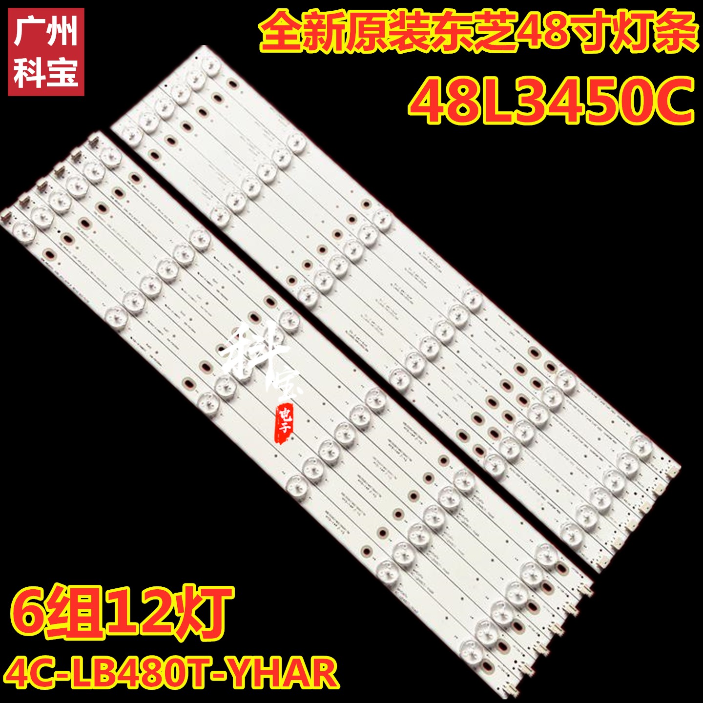 全新原装东芝48L3450C灯条