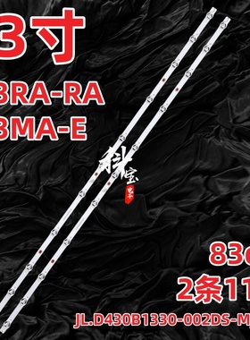 适用小米L43MA-A L43MA-E灯条JL.D430B1330-002DS-M_V02背光灯LED