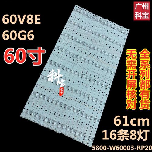 创维酷开60N2灯条60E6200液