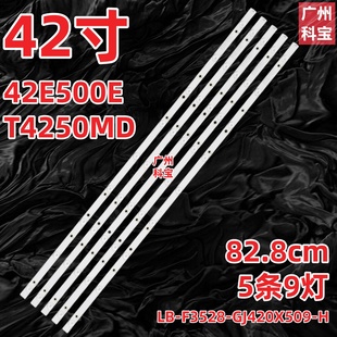 H屏TPT420H2 适用冠捷AOC GJ420X509 F3528 DUJSGE T4250MD灯条LB