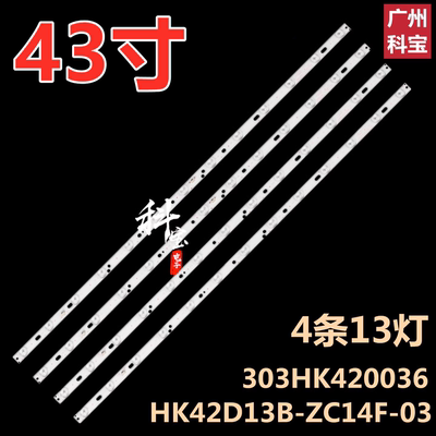 适用于海尔LE42B3500W背光灯条HK42D13B-ZC14F-03 303HK420036