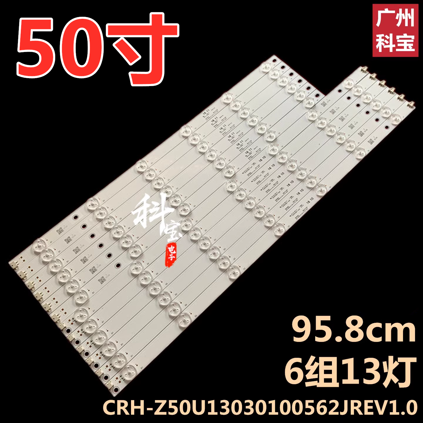 适用于长虹50D500 50U3 UD50D7200I灯条LB-C500U14-E4-C-G1-SE2