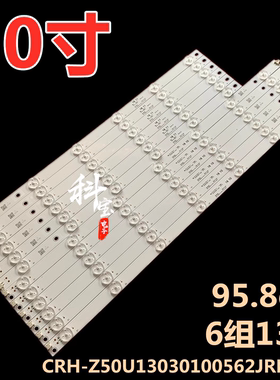 适用于长虹50D500 50U3 UD50D7200I灯条LB-C500U14-E4-C-G1-SE2