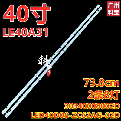 适用海尔LE40A31灯条LED40D08-ZC62AG-02D 30340008002D 8灯2条