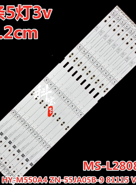 SAM VIEW W-LED550WT4K夏新MX55灯条MS-L2808 V1 MS-L2888 V1灯条