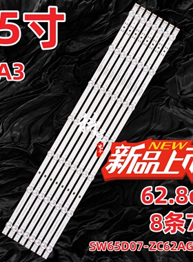 适用创维65M9S 65M4 65M9灯条酷开65K5C背光灯SW65D07-ZC62AG-10D