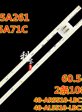 适用TCL D55A261 L55A71C灯条40-AR5510-LBC1MG 40-AL5510-LBC1MG