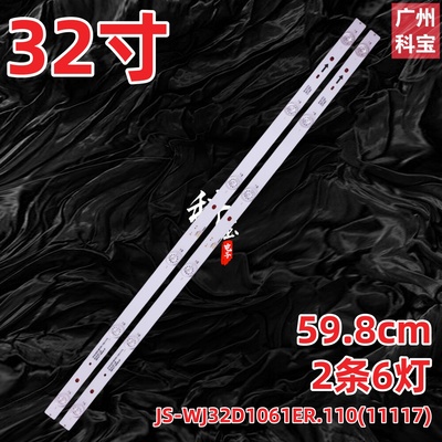 代用改装32寸RF4CTF0灯条