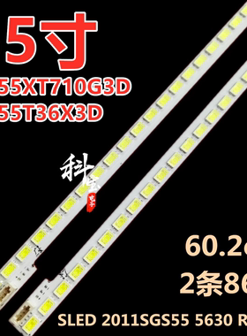 适用海信LED55XT710G3D LED55T36X3D灯条LED55K510G3D 2条86灯