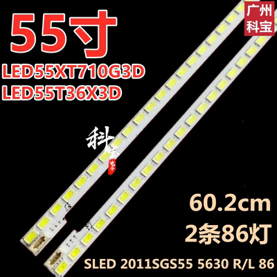适用海信LED55XT710G3D LED55T36X3D灯条LED55K510G3D 2条86灯