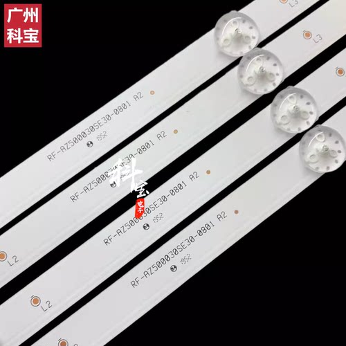 适用创维50H5 50S750U酷开50C60 C00CQQ灯条RF-AZ500030SE30-0801