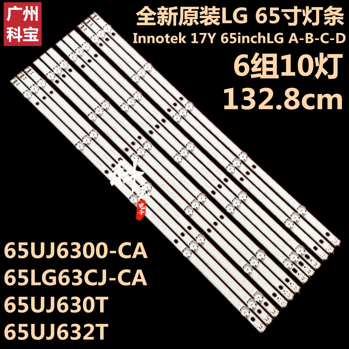 全新原装LG65LG63CJ灯条