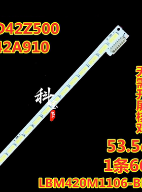 适用海尔LE42A910 LED42Z500灯条V-4364-A97-20 015B8000-A97-102