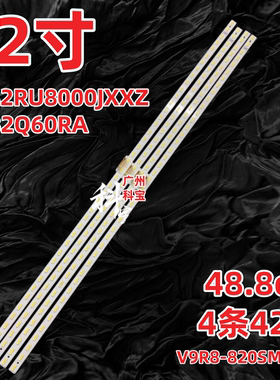 适用三星UA82RU8000JXXZ QA82Q60RA背光灯条V9R8-820SM0-R0 4条