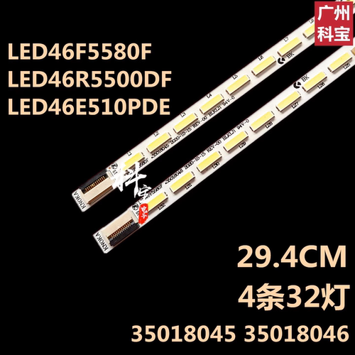适用于康佳LED46F5580F液晶背光灯条LED46R5500DF LED46E510PDE