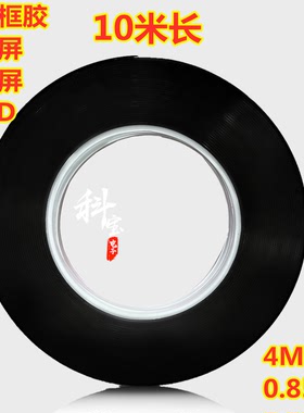 无边框胶带显示器封屏泡棉胶可移除悬浮屏液晶屏OLED曲面屏胶带