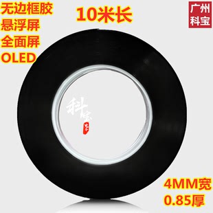 無邊框膠帶顯示器封屏泡棉膠可移除懸浮屏液晶屏OLED曲面屏膠帶